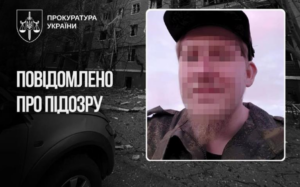 Повідомлено про підозру окупанту, що залучив дівчину до збору даних