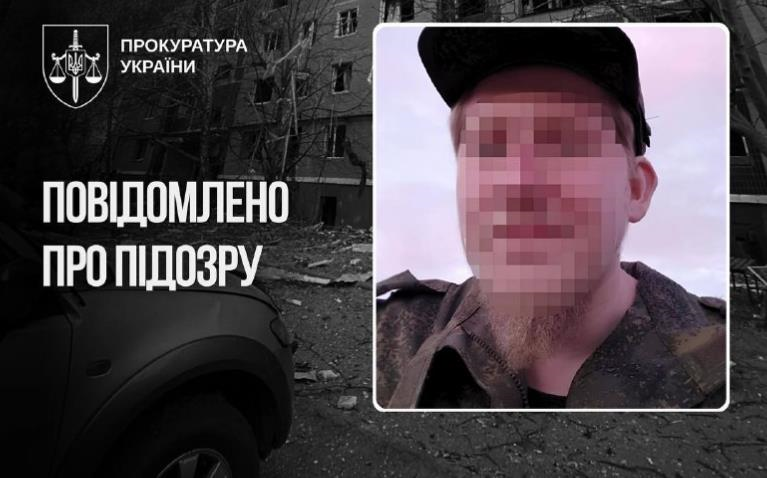Повідомлено про підозру окупанту, що залучив дівчину до збору даних