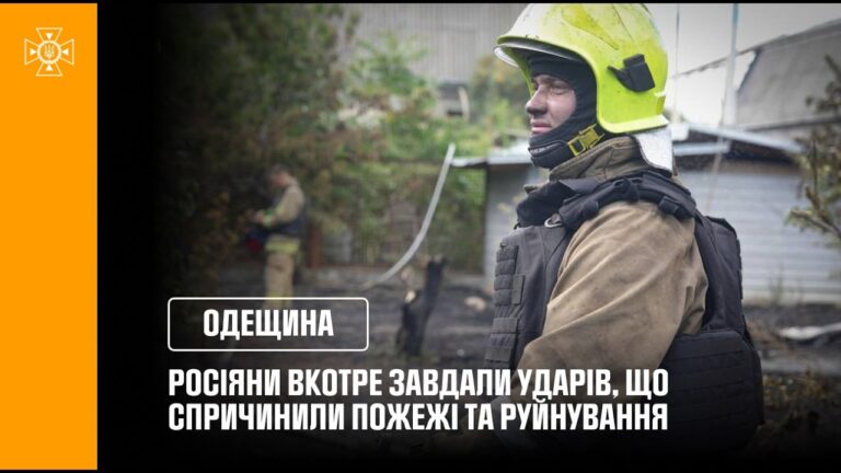Одещина: росіяни вкотре завдали ударів, що спричинили пожежі та руйнування
