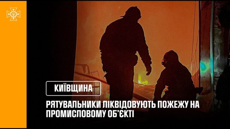 Київщина: 2 людей постраждали внаслідок нічної російської атаки