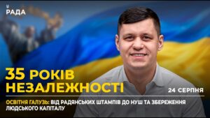 35 РОКІВ НЕЗАЛЕЖНОСТІ: Трансформація ліцеїв, оновлення НМТ та вступ до вишів