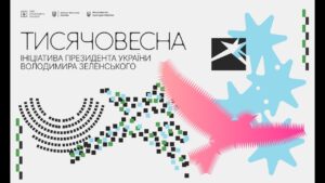 Церемонія закриття Тисячовесна 2026