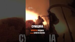 ПЕКЕЛЬНА АТАКА: росіяни БИЛИ ПО ОСЕЛЯХ